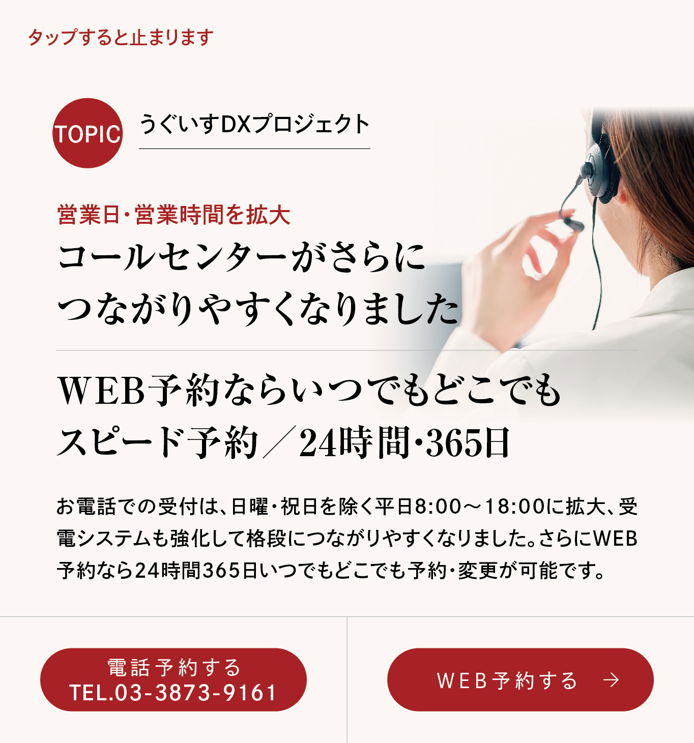 うぐいすDXプロジェクト